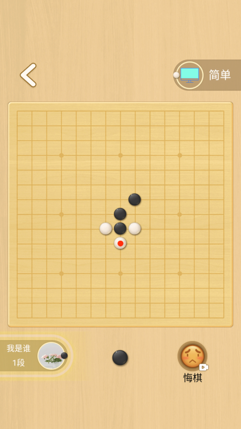 開心五子棋最新版 v1.6.0 安卓版 2