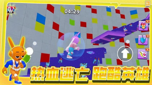 奔跑吧小哥最新版 v6.250630.169 安卓版2