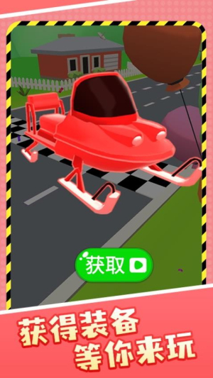 跑酷我最溜最新版 v1.0.1 安卓版 0