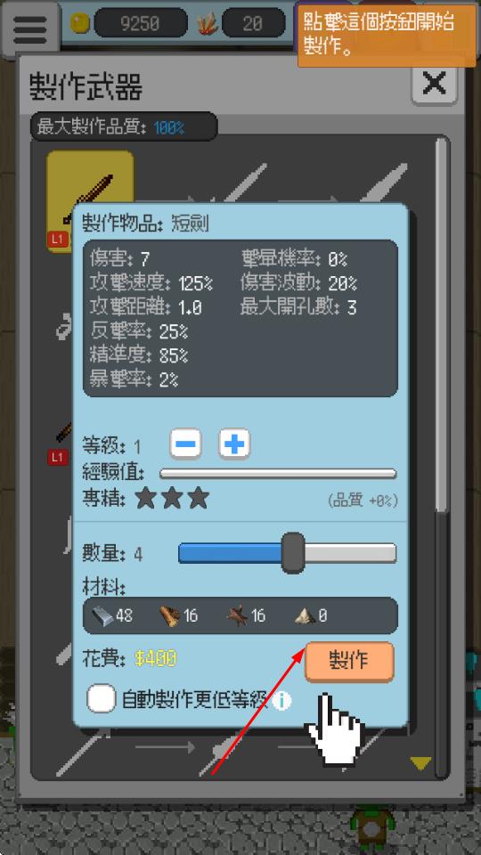 哥布林工作室 v0.8.3 安卓版 1