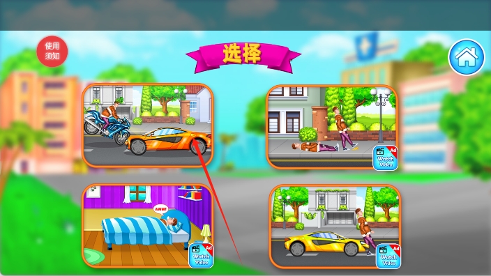 奇妙城市救護(hù)車 v1.0 安卓版 0