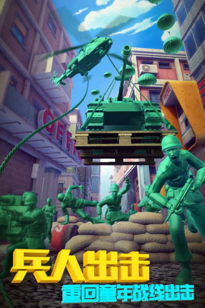 兵人帝國 v1.1.6 安卓版 1