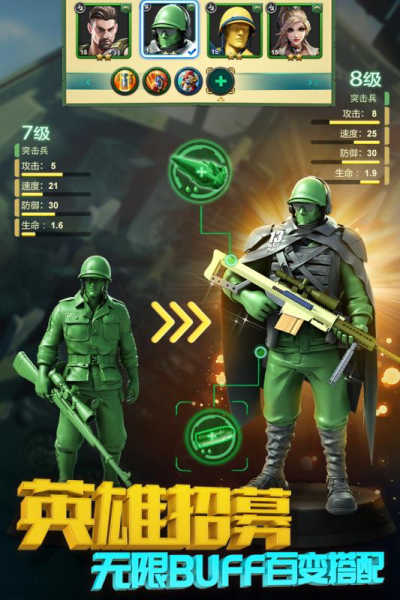 兵人帝國 v1.1.6 安卓版 2