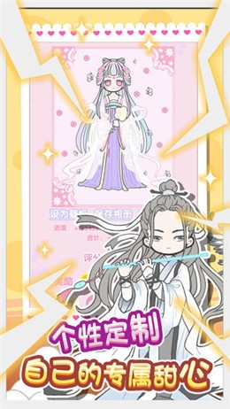 暖暖公主夢(mèng) v1.3 安卓版 0