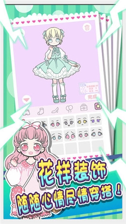 暖暖公主夢(mèng) v1.3 安卓版 1