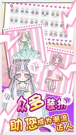 暖暖公主夢(mèng) v1.3 安卓版 2