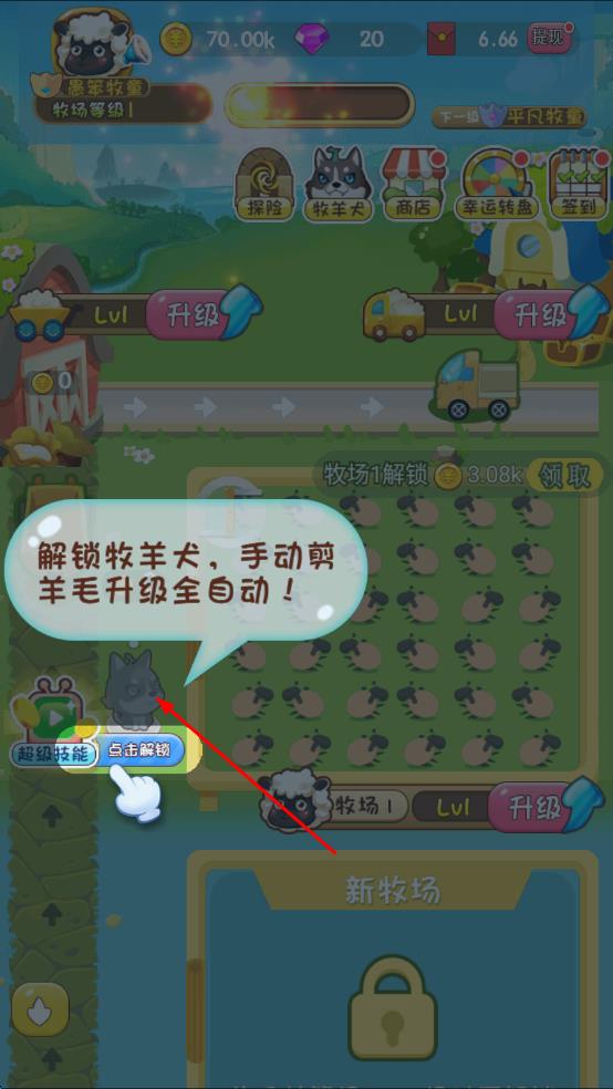 全民大豐收 v0.0.1 安卓版 1