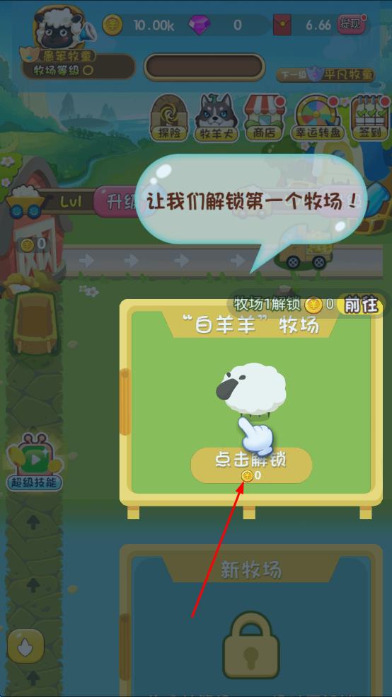 全民大豐收 v0.0.1 安卓版 0