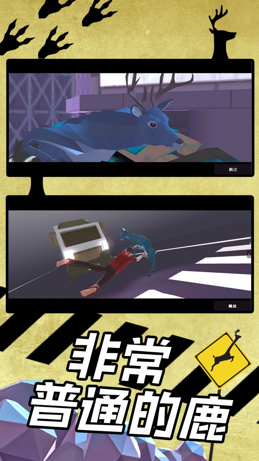 狂野破壞王 v1.0.0 安卓版 2