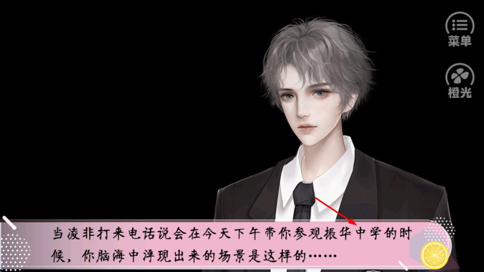 名校養(yǎng)成手冊(cè) v3.1 安卓版 2