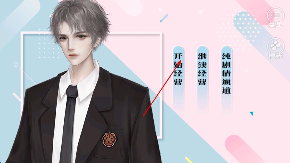 名校養(yǎng)成手冊(cè) v3.1 安卓版 0