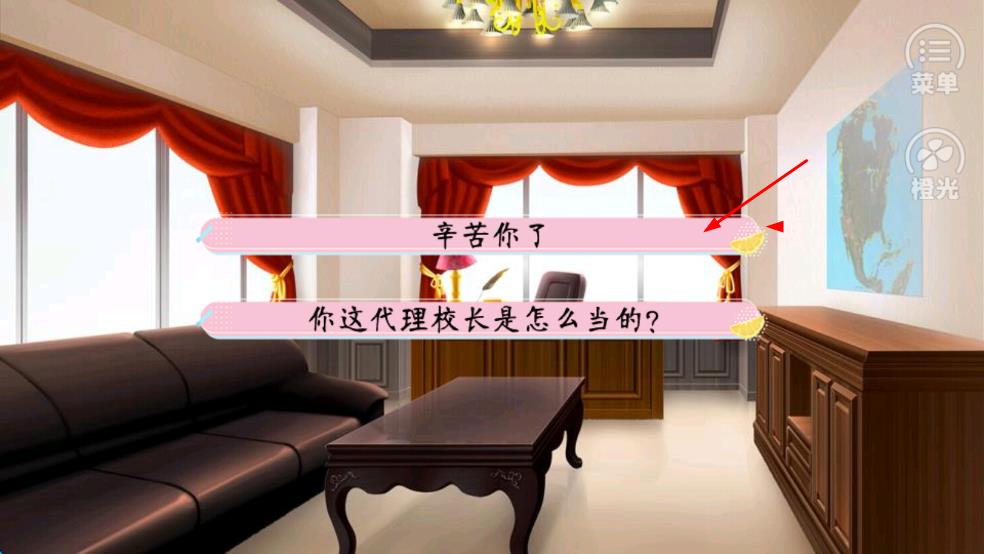 名校養(yǎng)成手冊(cè) v3.1 安卓版 1