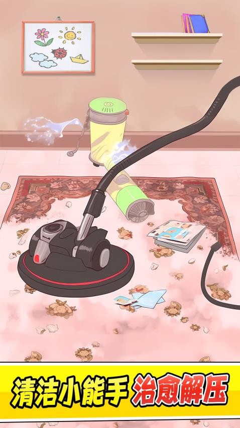 收纳完美大师手机版 v1.0.1 安卓版1