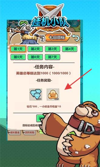 掛機小隊 v3.2.9 安卓版 2