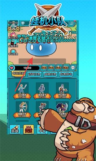 掛機小隊 v3.2.9 安卓版 1