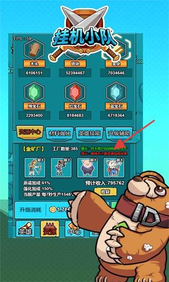 掛機小隊 v3.2.9 安卓版 0