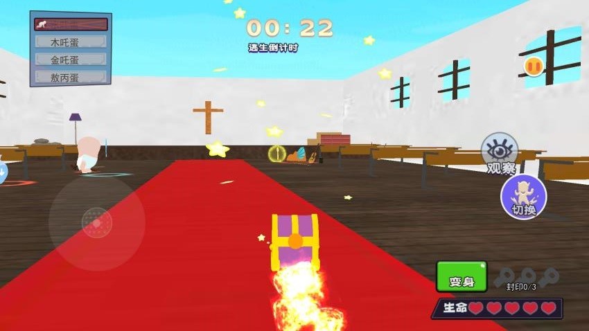 逃離煉丹爐跑酷 v1.0 安卓版 1