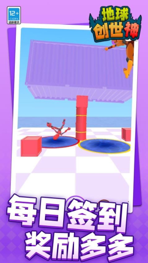 地球創(chuàng)世神安卓版 v1.1.3 手機(jī)版 0