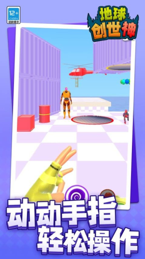 地球創(chuàng)世神安卓版 v1.1.3 手機(jī)版 1