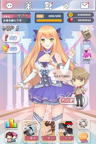 偶像戀人橙光 v1.0 安卓版 1