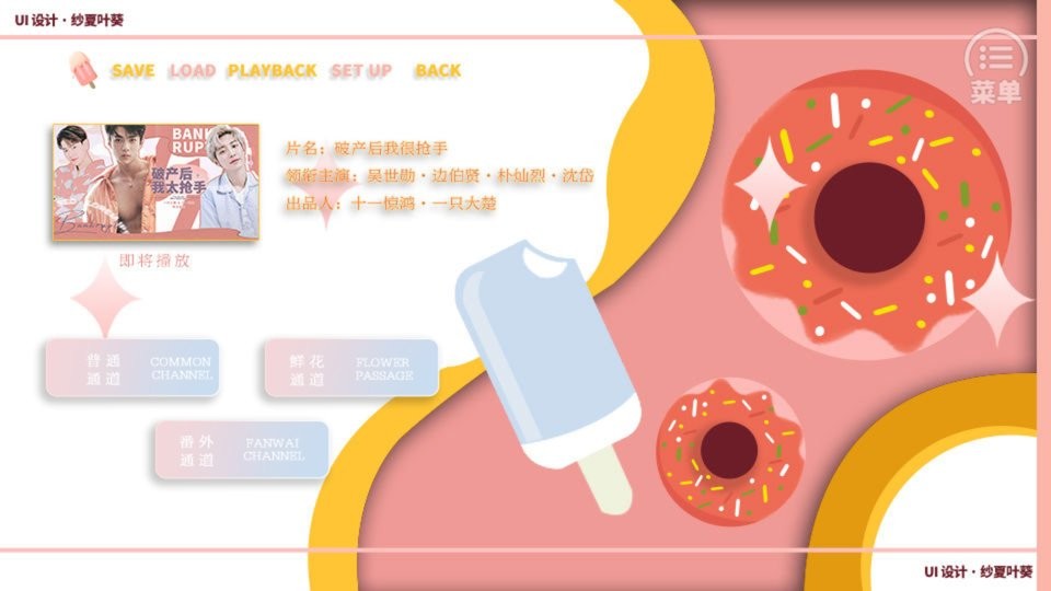 破產(chǎn)后我太搶手橙光 v1.0 安卓版 0