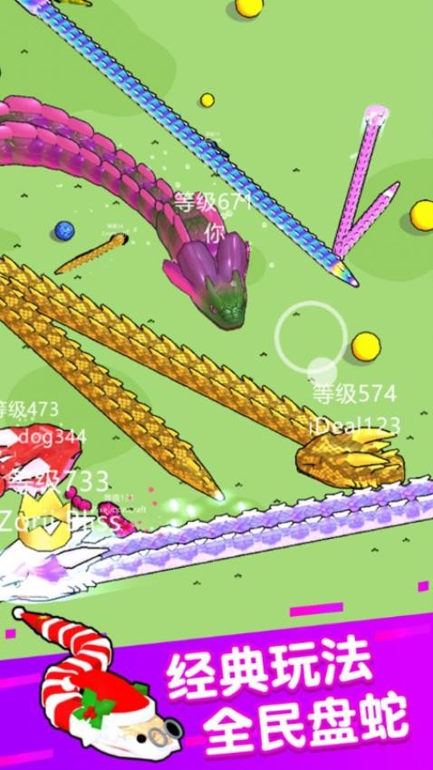 雙人貪吃蛇對決 v2.10.06 安卓版 2
