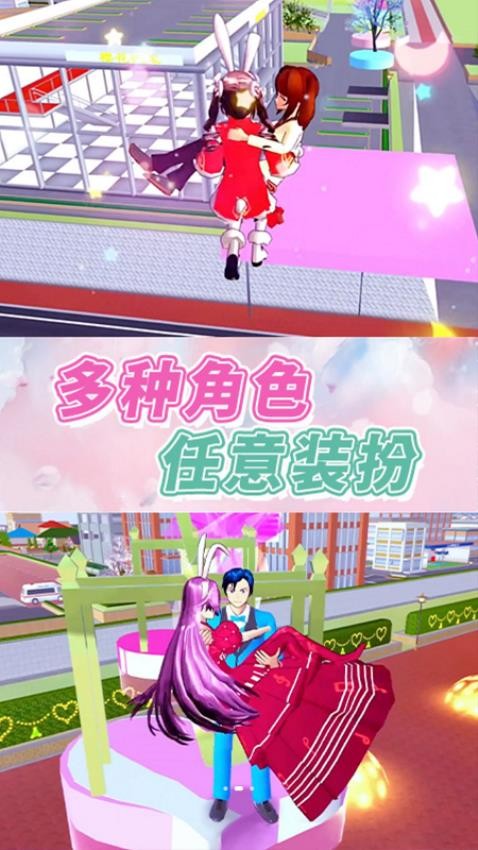 校園女生跑酷 v1.4 安卓版 1