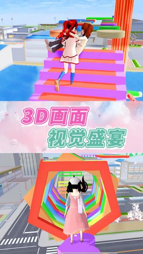 校園女生跑酷 v1.4 安卓版 0