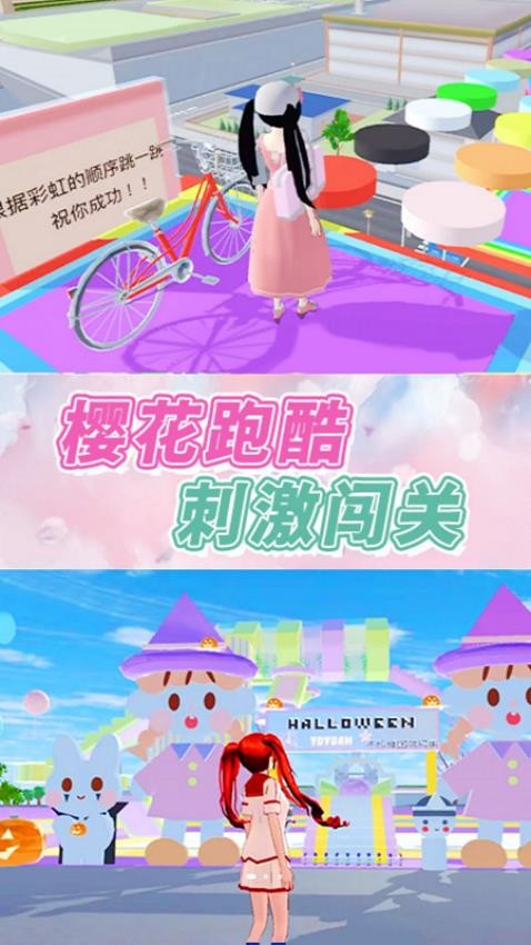 校園女生跑酷 v1.4 安卓版 2