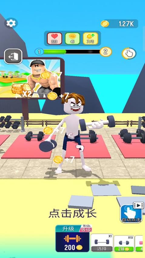 肌肉鐵人手機(jī)版 v187.1.3 最新版 0