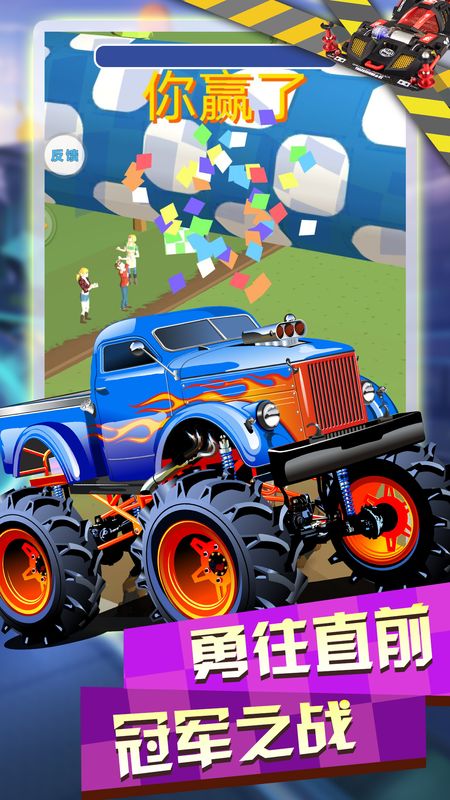 越野四驅(qū)車 v1.0.5 安卓版 2