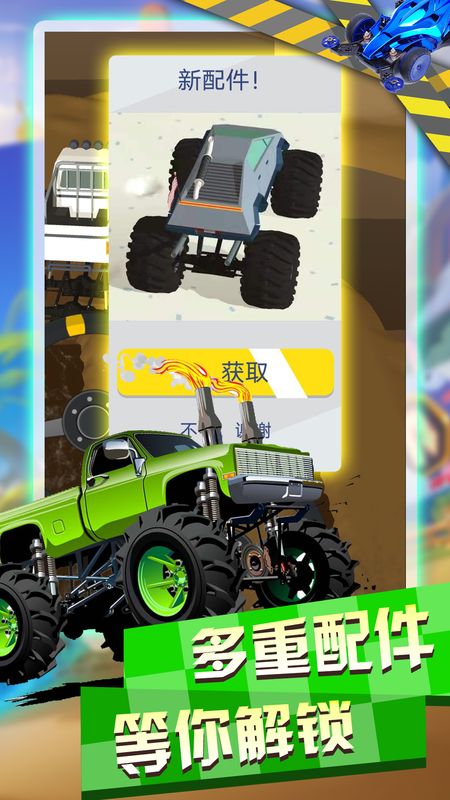 越野四驅(qū)車 v1.0.5 安卓版 0