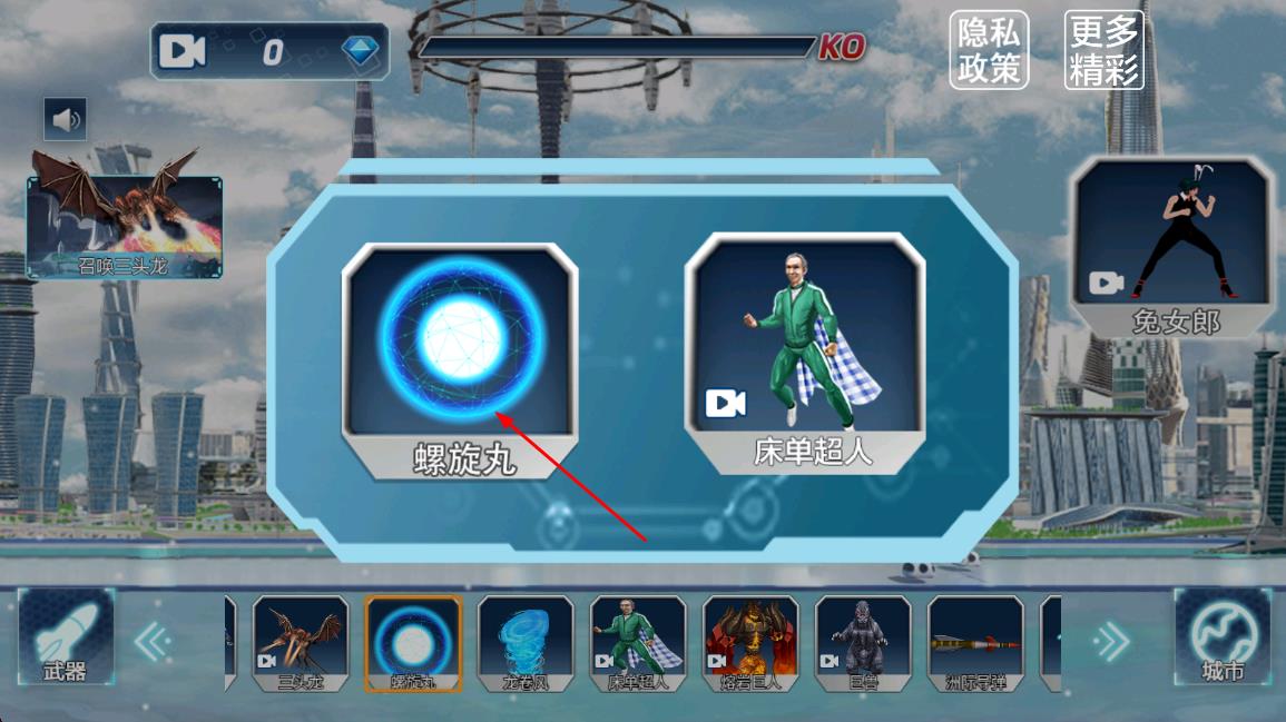 未來城市破壞模擬 v2.0 安卓版 0