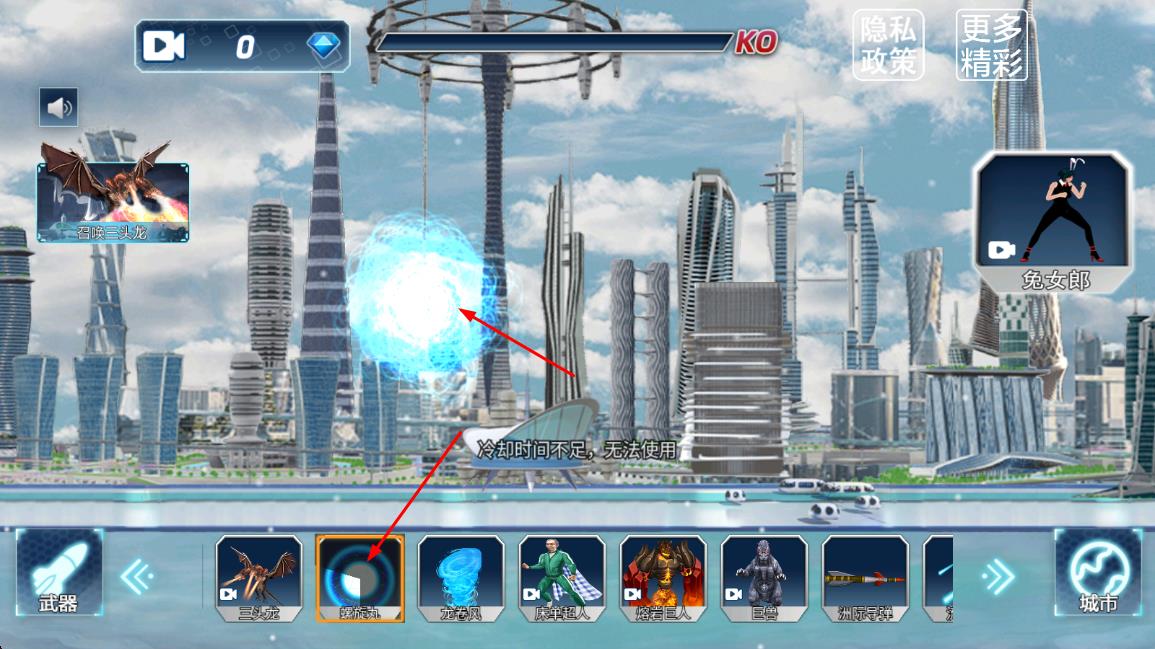 未來城市破壞模擬 v2.0 安卓版 1