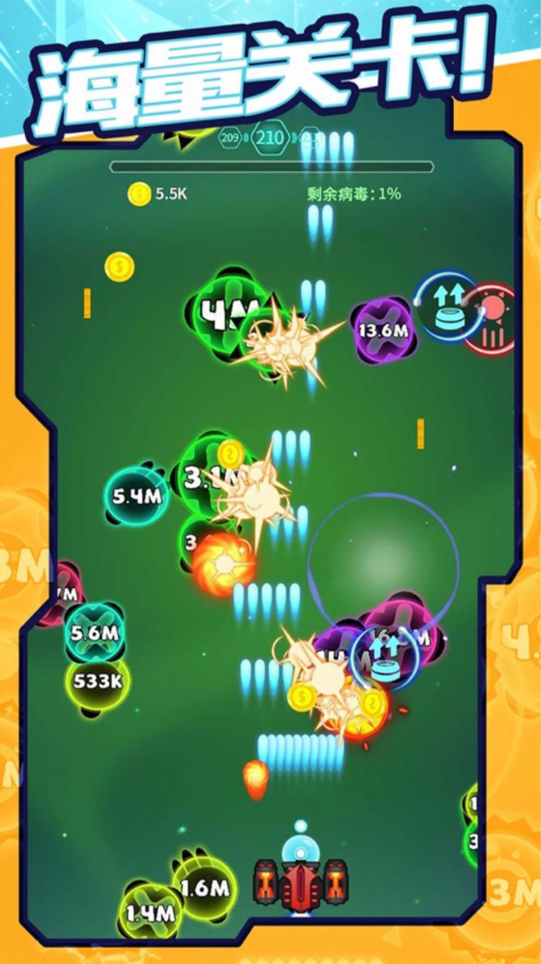 病毒連線大消除 v1.0.0 安卓版 1