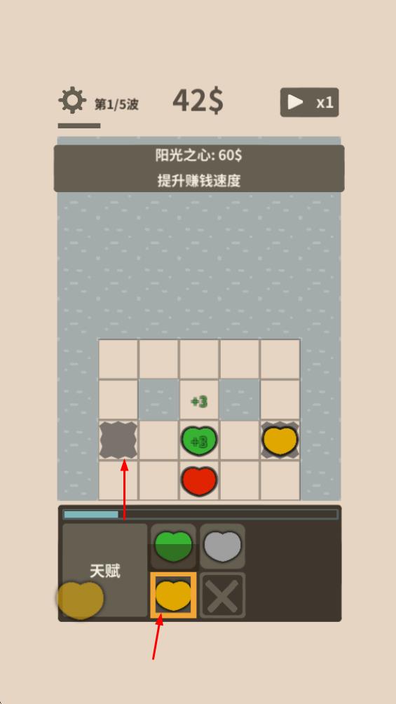 愛心守衛(wèi)戰(zhàn) v1.4.9 安卓版 1
