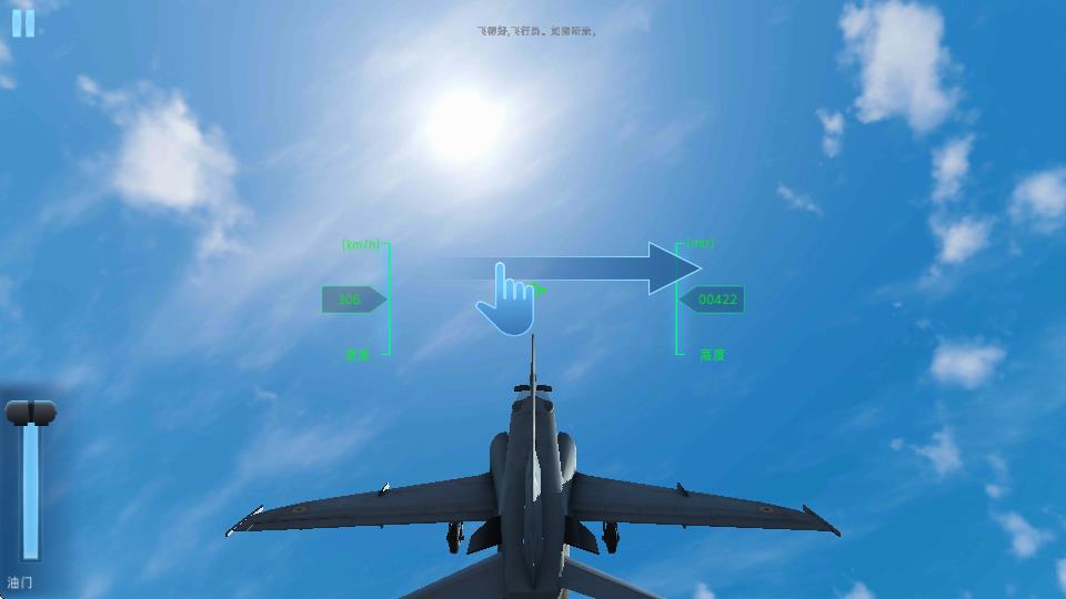 印度空軍模擬器 v1.00 安卓版 1