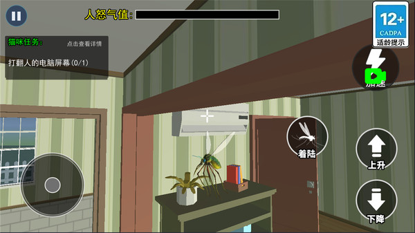 消滅所有蚊子 v1.0 安卓版 0