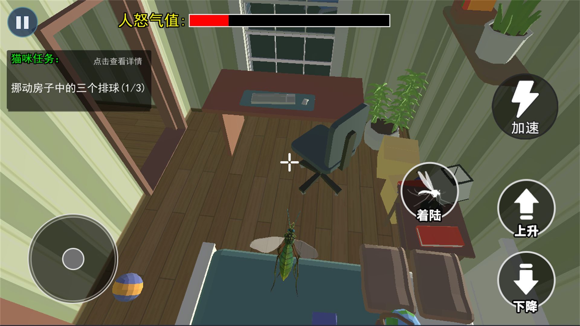 消滅所有蚊子 v1.0 安卓版 1