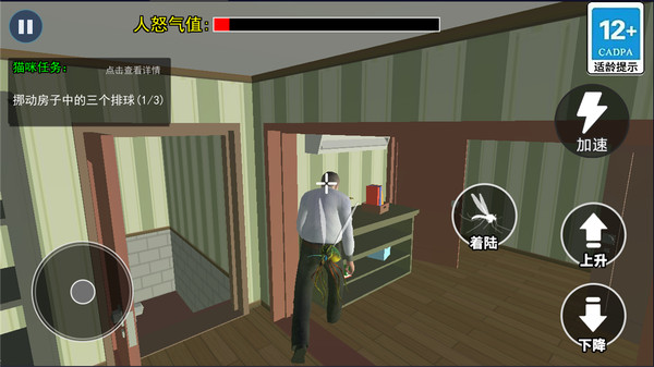 消滅所有蚊子 v1.0 安卓版 2