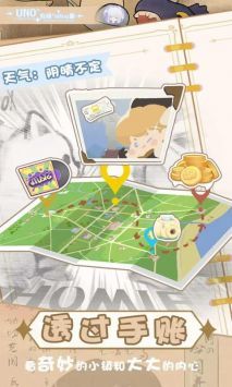 花花與幕間劇安卓版 v1.0.9 免費(fèi)版 1