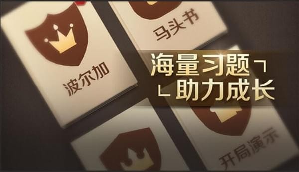 騰訊國際象棋 v0.0.3 安卓版 0