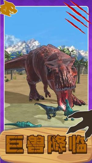 史前巨獸狙擊求生 v2.0.3 安卓版 2