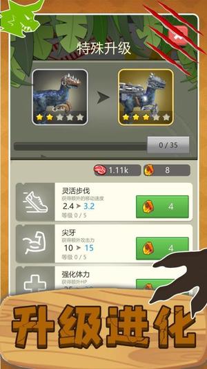 史前巨獸狙擊求生 v2.0.3 安卓版 0