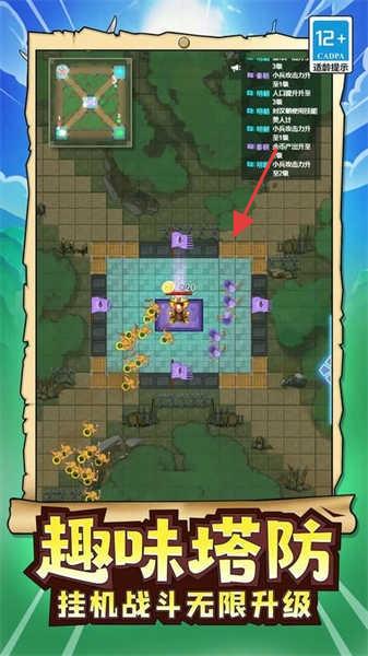 玩具兵軍團模擬 v1.0.0 安卓版 0