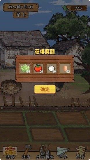 夢回小鄉(xiāng)村 v1.0.1 安卓版 1