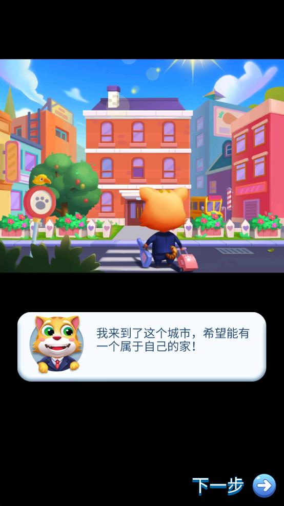 貓跑運(yùn)動(dòng)員 v4.0.4 安卓版 1