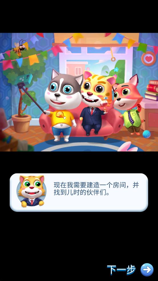 貓跑運(yùn)動(dòng)員 v4.0.4 安卓版 2