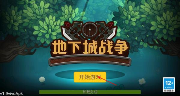 地下城戰(zhàn)爭勇者 v1.9.4 安卓版 0