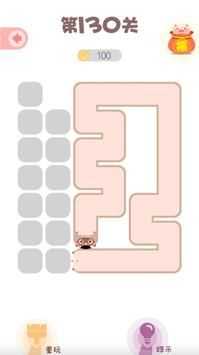 腦力畫線達(dá)人 v1.0.0 安卓版 0